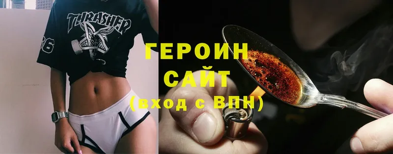 наркошоп  Балабаново  ссылка на мегу зеркало  ГЕРОИН Heroin 