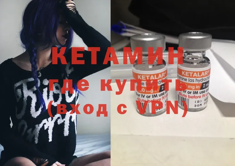 КЕТАМИН VHQ  Балабаново 