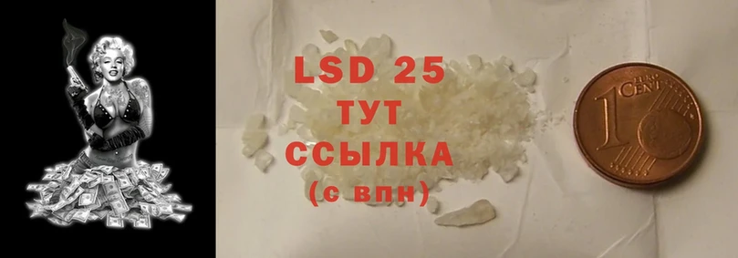 Лсд 25 экстази ecstasy  Балабаново 